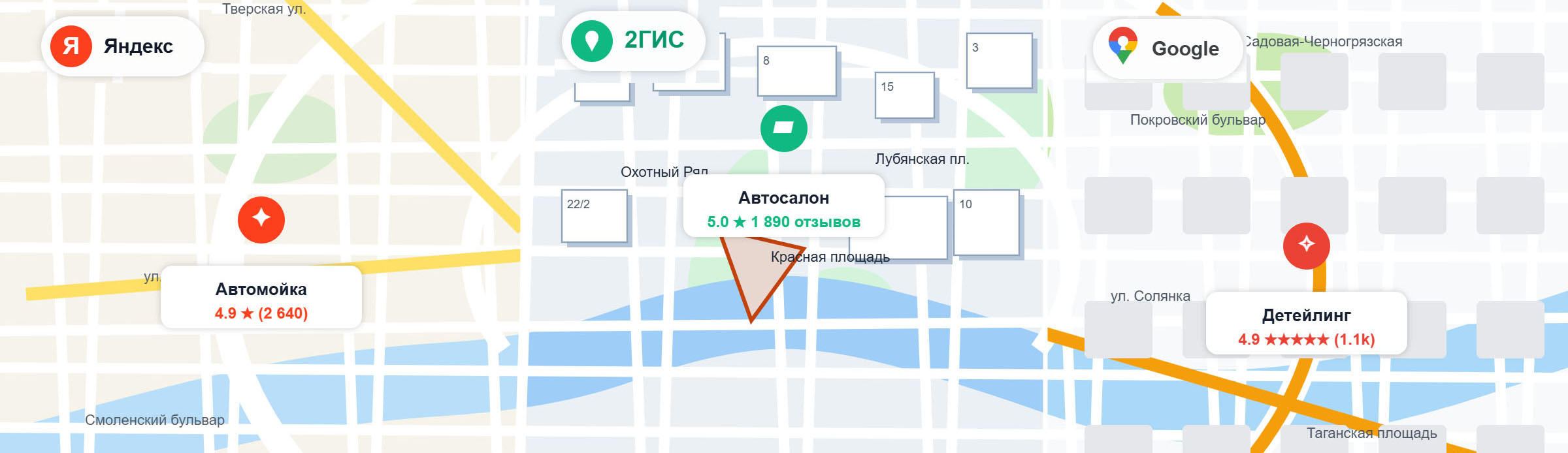 Продвижение автомоек, автосалонов и студии детейлинга на онлайн картах