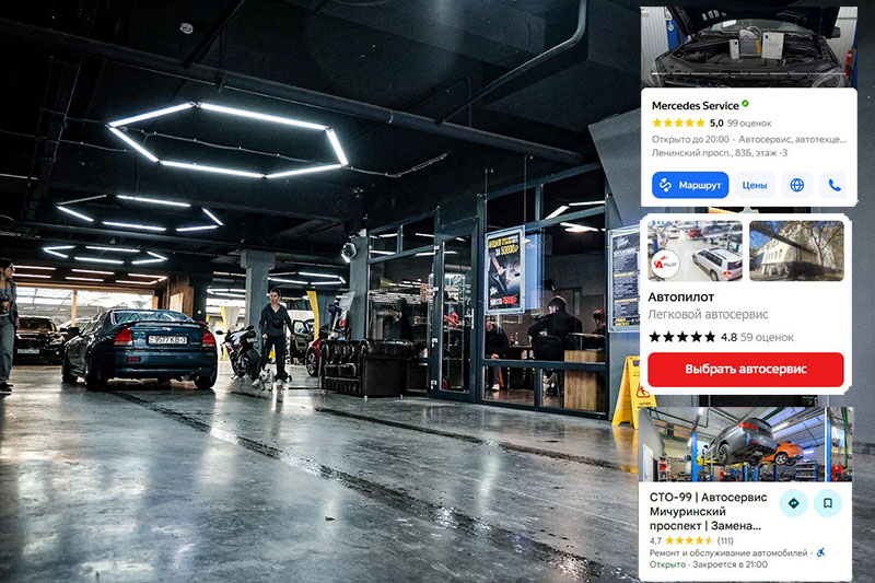 Образец продвижения детейлинг сервиса на Яндекс Картах, 2ГИС и Google Maps