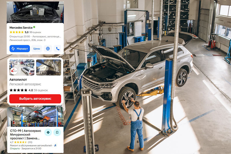 Образец продвижения автосервиса на Яндекс Картах, 2ГИС и Google Maps
