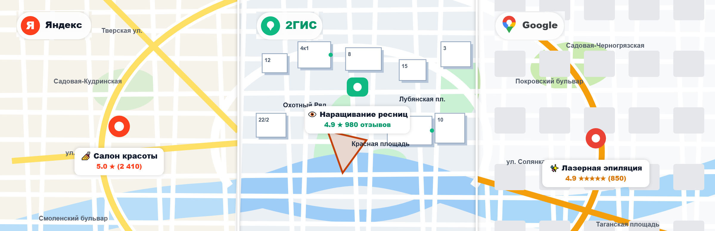 Продвижение салонов эпиляции, наращивания ресниц и других салонов красоты на онлайн картах