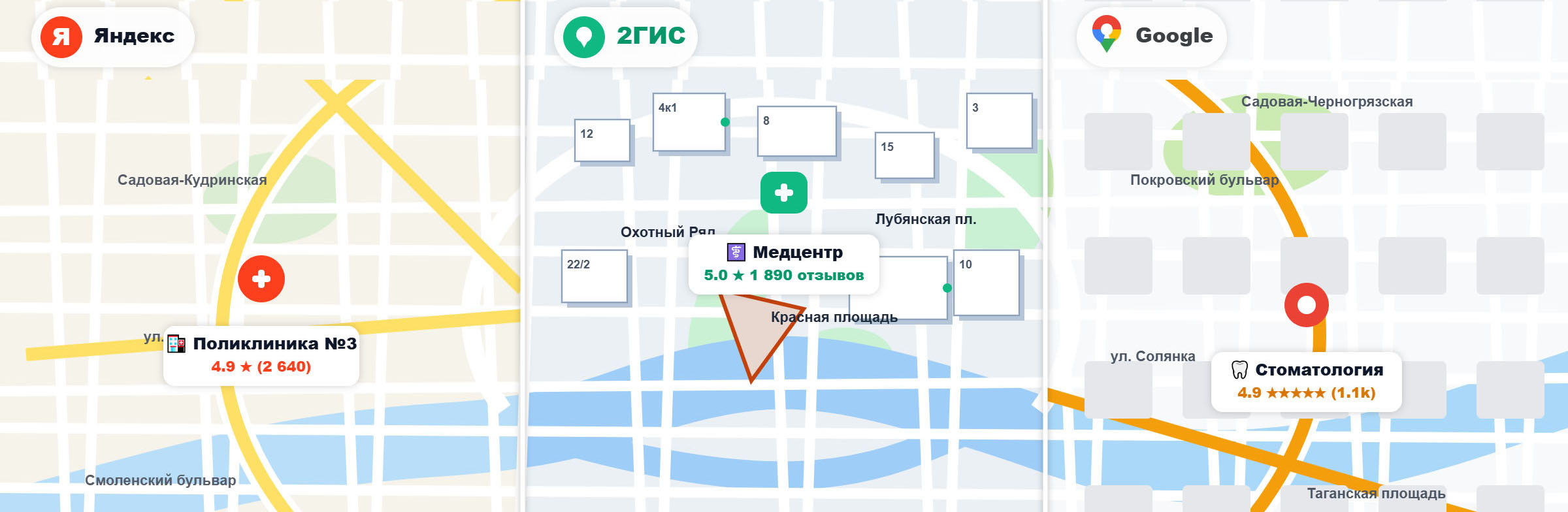 Продвижение поликлиник, медцентров и стоматологий на Яндекс Картах, 2ГИС и Google Maps