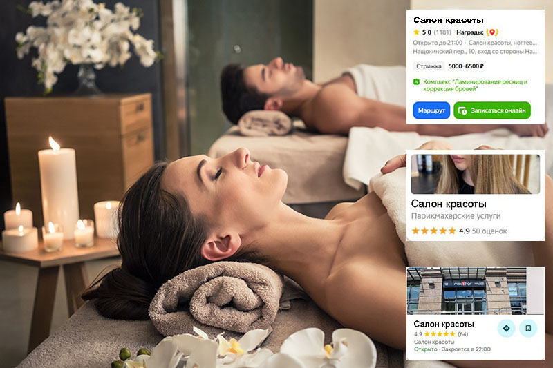 Продвижение SPA салонов на онлайн картах